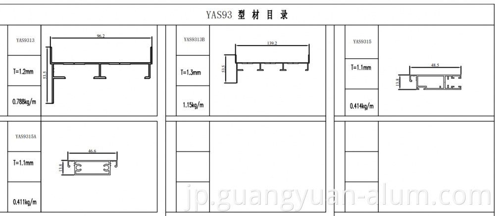 Aluminum Profile for Window